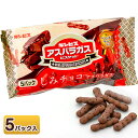 チョコがしみこんだミニアスパラガス 5P{お菓子 まとめ買い}{ギフト 誕生日 プレゼント 景品}{イベント 子ども会 幼稚園 施設}[子供会 保育園 幼稚園 景品 イベント お祭り プレゼント 人気]【色柄指定不可】【不良対応不可】の商品画像