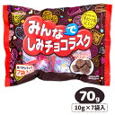 みんなでしみチョコラスク{お菓子 まとめ買い}{ギフト 誕生日 プレゼント 景品}{イベント 子ども会 幼稚園 施設}[子供会 保育園 幼稚園..