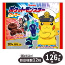 ポケモンクッキー チョコ味{お菓子 キャラクター}{ギフト 誕生日 プレゼント 景品}{イベント 子ども会 幼稚園 施設}