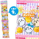 ちいかわ バターしょうゆポップコーン 4連{お菓子 キャラクター}{ギフト 誕生日 プレゼント 景品}{イベント 子ども会 幼稚園 施設}[子供会 保育園 幼稚園 景品 イベント お祭り プレゼント 人気]【色柄指定不可】【不良対応不可】の商品画像