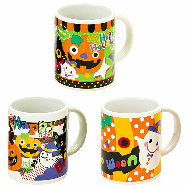 ハロウィン ゴーストマグカップ{ハロウィン 雑貨 マグカップ コップ ギフト 誕生日 子ども会 施設}[子供会 保育園 幼稚園 景品 イベント お祭り プレゼント 人気]【色柄指定不可】【不良対応不可】 3