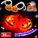 【値下】ピカッとハロウィンペンダント{ハロウィン 雑貨 アクセサリー 光る ギフト 誕生日 子ども会 ...