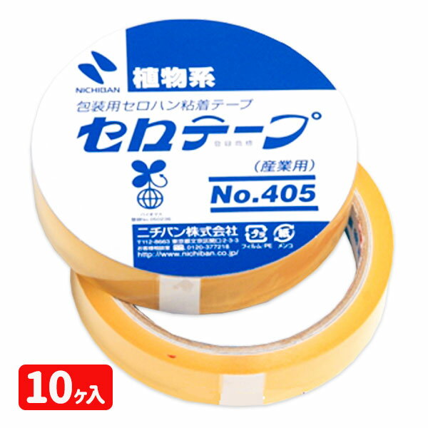 透明セロテープ(18mm巾){ 文具 事務 工作 セロ セロハン テープ 接着 消耗品 ギフト 誕生日 子ども会 施設 }[ 子供会 保育園 幼稚園 景品 イベ...