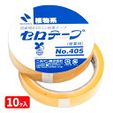 透明セロテープ(18mm巾){ 文具 事務 工作 セロ セロハン テープ 接着 消耗品 ギフト 誕生日 子ども会 施設 }[ 子供会 保育園 幼稚園 景品 イベ...