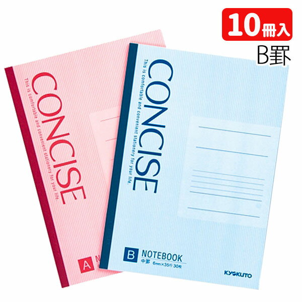 B5判大学ノート （B罫）{文具 事務 学習 消耗品 ギフト 誕生日 子ども会 施設}[子供会 保育園 幼稚園 景品 イベント お祭り プレゼント 人気]【色柄指定不可】【不良対応不可】