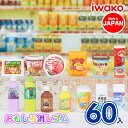 ドリンク&スナック消しゴム{ 文具 おもしろ イワコー 玩具 おもちゃ ジオラマ ギフト 誕生日 子ども会 施設 }[ 子供会 保育園 幼稚園 景品 イベント ...