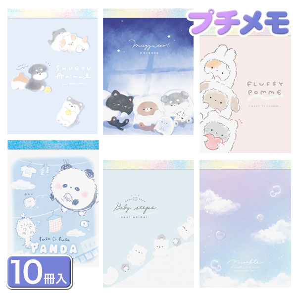 雑貨ミックス プチメモ{ 文具 事務 キャラクター メモ帳 ギフト 誕生日 子ども会 施設 }[ 子供会 保育園 幼稚園 景品 イベント お祭り プレゼント 人...