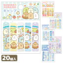 すみっコぐらし 鉛筆キャップ{ 文具 キャラクター サンエックス 筆記具 ギフト 誕生日 子ども会 施設 }[ 子供会 保育園 幼稚園 景品 イベント お祭り ...