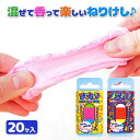 まぜねり{ 文具 学用品 消しゴム 玩具 おもちゃ 雑貨 消耗品 ギフト 誕生日 子ども会 施設 }[ 子供会 保育園 幼稚園 景品 イベント お祭り プレゼン...
