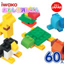 ブロック消しゴム どうぶつ{ 文具 アニマル マスコット ギフト 誕生日 子ども会 施設 }[ 子供会 保育園 幼稚園 景品 イベント お祭り プレゼント 人気...