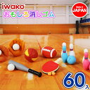 スポーツ消しゴム{ 文具 おもしろ イワコー 玩具 おもちゃ 野球 ボーリング ギフト 誕生日 子ども会 施設 }[ 子供会 保育園 幼稚園 景品 イベント お...