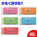 カラフルレーダーライト{ 文具 事務 消しゴム 学用品 消耗品 ギフト 誕生日 子ども会 施設 }[ 子供会 保育園 幼稚園 景品 イベント お祭り プレゼント...