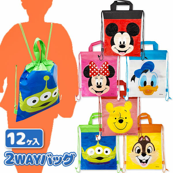 ディズニー 顔柄2WAYバッグ{雑貨 キャラクター かばん 買い物 ギフト 誕生日 子ども会 施設}[子供会 保育園 幼稚園 景品 イベント お祭り プレゼント 人気]【色柄指定不可】【不良対応不可】のサムネイル