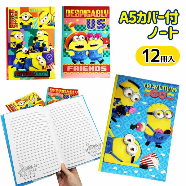 ミニオンズ A5カバー付ノート{ 文具 キャラクター 怪盗グルー ギフト 誕生日 子ども会 施設 }[ 子供会 保育園 幼稚園 景品 イベント お祭り プレゼン...