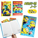 ミニオンズ A5カバー付ノート{ 文具 キャラクター 怪盗グルー ギフト 誕生日 子ども会 施設 }[ 子供会 保育園 幼稚園 景品 イベント お祭り プレゼン...