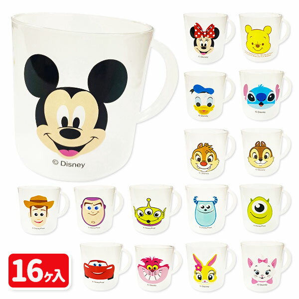 ディズニー 顔柄プラコップ{雑貨 キャラクター ギフト 誕生日 子ども会 施設}[子供会 保育園 幼稚園 景品 イベント お祭り プレゼント 人気]【色柄指定不可】【不良対応不可】のサムネイル