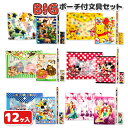 ディズニー BIGポーチ付文具セット{雑貨 キャラクター 小