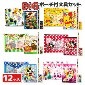 ディズニー BIGポーチ付文具セット{雑貨 キャラクター 小物入れ ギフト 誕生日 子ども会 施設}[子供会 保育園 幼稚園 景品 イベント お祭り プレゼント 人気]【色柄指定不可】【不良対応不可】