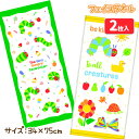 はらぺこあおむし フェイスタオル{ 雑貨 日用品 キャラクター 絵本 ギフト 誕生日 子ども会 施設 }[ 子供会 保育園 幼稚園 景品 イベント お祭り プレ...