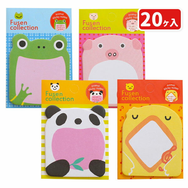 アニマル ふせんメモ{ 文具 事務 どうぶつ 動物 付箋 メモ帳 ギフト 誕生日 子ども会 施設 }[ 子供会 保育園 幼稚園 景品 イベント お祭り プレゼン...