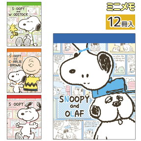 スヌーピー ミニメモ{文具 キャラクター PEANUTS ギフト 誕生日 子ども会 施設}[子供会 保育園 幼稚園 景品 イベント お祭り プレゼント 人気]【色柄指定不可】【不良対応不可】