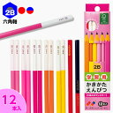 学習用鉛筆2B(赤鉛筆・赤青鉛筆入)ピンク{ 文具 筆記具 ギフト 誕生日 子ども会 施設 }[ 子供会 保育園 幼稚園 景品 イベント お祭り プレゼント 人...
