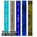ミズノ マフラータオル 雑貨 男の子 向け ギフト 誕生日 子ども会 施設 子供会 保育園 幼稚園 景品 イベント お祭り プレゼント 人気 【色柄指定不可】