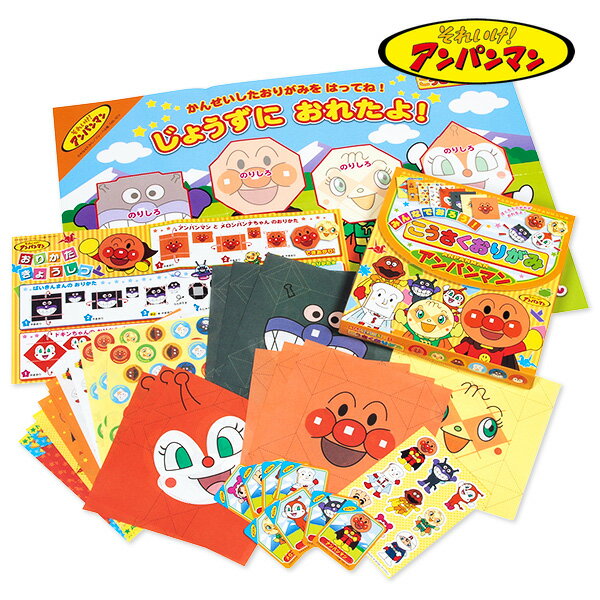アンパンマン 工作おりがみ{ 文具 キャラクター 雑貨 おりがみ 折り紙 ギフト 誕生日 子ども会 施設 }[ 子供会 保育園 幼稚園 景品 イベント お祭り プレゼント 人気 ]【色柄指定不可】のサムネイル