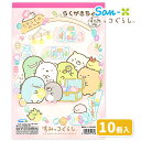すみっコぐらし B5らくがきちょう{ 文具 キャラクター サンエックス ノート ギフト 誕生日 子ども会 施設 }[ 子供会 保育園 幼稚園 景品 イベント お...