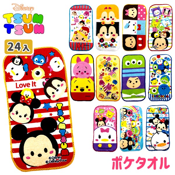 ディズニーファンシー ポケタオル{雑貨 キャラクター ディズニー ツムツム ギフト 誕生日 子ども会 施設}[子供会 保育園 幼稚園 景品 イベント お祭り プレゼント 人気]【色柄指定不可】【不良対応不可】のサムネイル