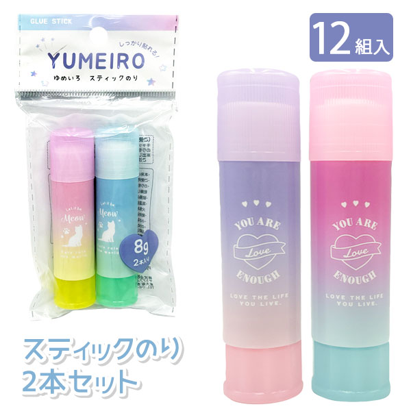 ゆめいろスティックのり 2本入{ 文具 ファンシー 筆記具 ギフト 誕生日 子ども会 施設 }[ 子供会 保育園 幼稚園 景品 イベント お祭り プレゼント 人...