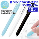 レーダーノック消しゴム{ 文具 事務 学用品 ペン状 スマート 消耗品 ギフト 誕生日 子ども会 施設 }[ 子供会 保育園 幼稚園 景品 イベント お祭り プ...