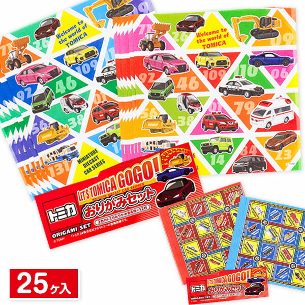 トミカ おりがみ{ おりがみ 折り紙 千代紙 車 文具 工作 キャラクター ギフト 誕生日 子ども会 施設 }[ 子供会 保育園 幼稚園 景品 イベント お祭り...