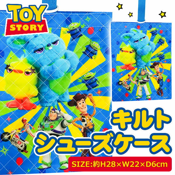トイストーリー　キルトシューズケース{雑貨 キャラクター ディズニー}{ギフト 誕生日 プレゼント 景品}{イベント 子ども会 幼稚園 施設}[運動会 遠足 行楽 夏祭り]【色柄指定不可】