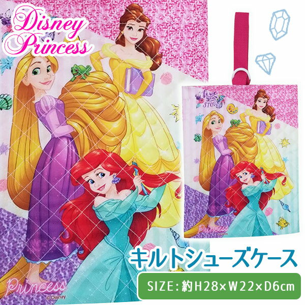 ディズニープリンセス　キルトシューズケース{雑貨 キャラクター}{ギフト 誕生日 プレゼント 景品}{イベント 子ども会 幼稚園 施設}[運動会 遠足 行楽 夏祭り]【色柄指定不可】