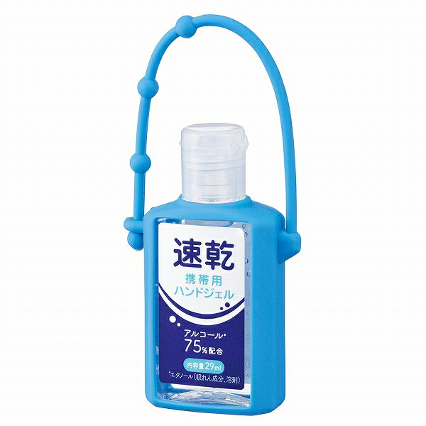 速乾携帯用ハンドジェル29ml{雑貨 衛