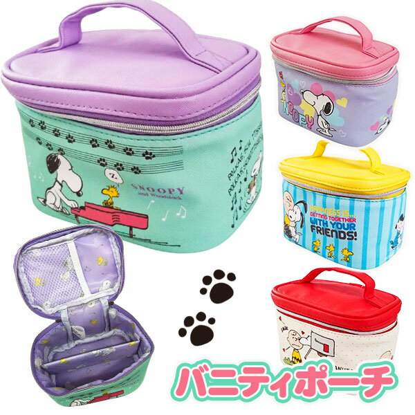 スヌーピー バニティポーチ{雑貨 キャラクター ギフト 誕生日 子ども会 施設}[子供会 保育園 幼稚園 景品 イベント お祭り プレゼント 人気]【色柄指定不可】のサムネイル