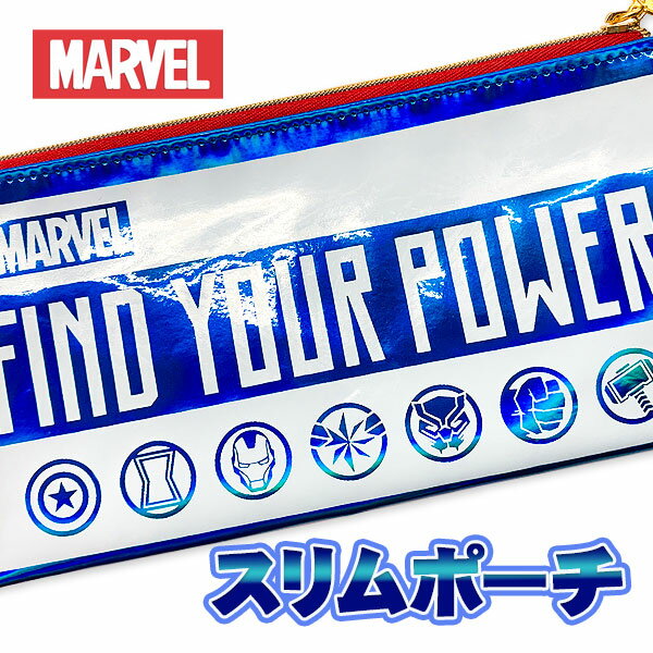 マーベル スリムポーチ{雑貨 キャラクター ギフト 誕生日 子ども会 施設}[子供会 保育園 幼稚園 景品 イベント お祭り プレゼント 人気]【色柄指定不可】【不良対応不可】のサムネイル