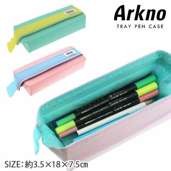 アークノ ペンケース{ 筆箱 ペンケース 大容量 文具 ギフト 誕生日 }{ 子ども会 施設 }[ 子供会 保育園 幼稚園 景品 イベント お祭り プレゼント ...