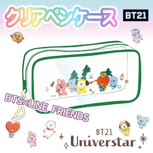 BT21 クリアペンケース{ペンケース BT21 文具 キャラクター ギフト 誕生日 子ども会 施設}[子供会 保育園 幼稚園 景品 イベント お祭り プレゼント 人気]【色柄指定不可】のサムネイル