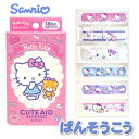 キティ ばんそうこう{ サンリオ 衛生用品 絆創膏 防災 }[ 子供会...(4)