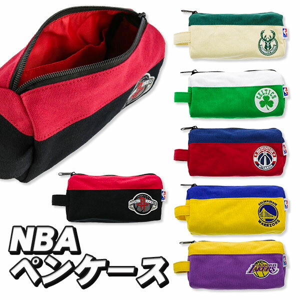 NBA ペンケース{バスケット バスケ チームロゴ ペンポーチ 筆箱 小物入れ メイクポーチ 学生 中学生 高校生}[子供会 保育園 幼稚園 景品 イベント お祭り プレゼント 人気]【色柄指定不可】【不良対応不可】