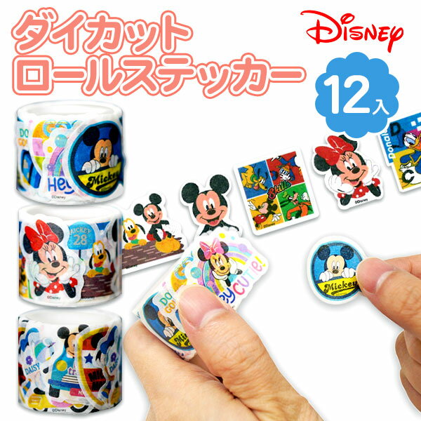 ディズニー ダイカットロールステッカー{Disney 封筒 手紙 手帳 デコ 玩具 縁日 雑貨 シール キャラシール マスキングテープ マステ は..