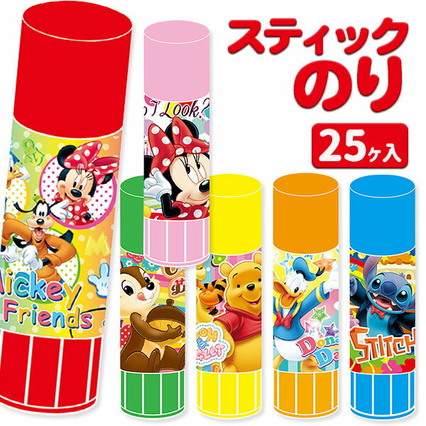 ディズニー スティックのり{ Disney 糊 事務用品 工作 図工 図画 美術 文房具 文具 接着 学校 仕事 ステーショナリー }[ 子供会 保育園 幼稚園...