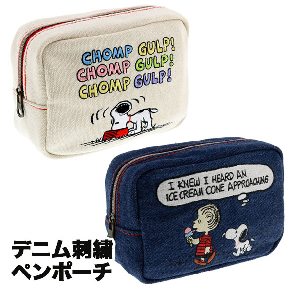 スヌーピー デニム刺繍ペンポーチ{文具 ギフト 誕生日 プレゼント 景品}{イベント 子ども会 幼稚園 施設}[子供会 保育園 幼稚園 景品 イベント お祭り プレゼント 人気]【色柄指定不可】のサムネイル