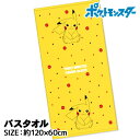 ポケモン バスタオル{ 雑貨 キャラクター }{ ギフト 誕生日 }{ 子ども会 施設 }[ 子供会 保育園 幼稚園 景品 イベント お祭り プレゼント 人気 ...
