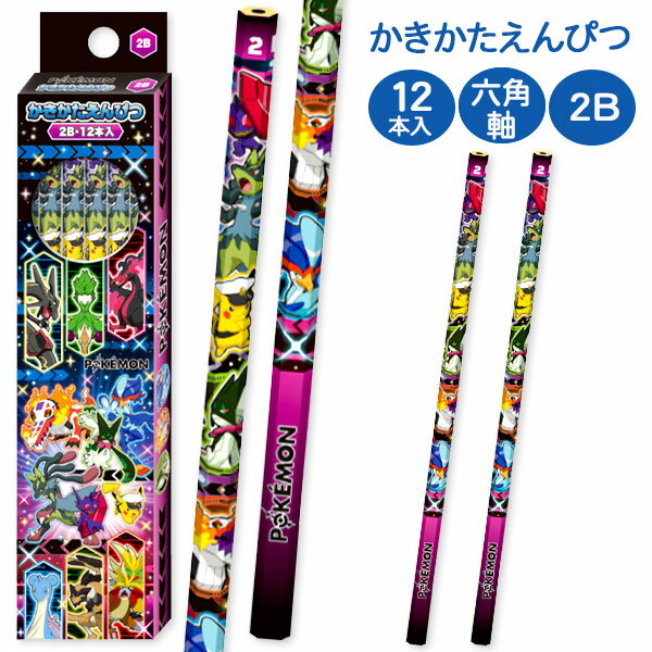 ポケモン ダース鉛筆2B{ 文具 12本 キャラクター }{ ギフト 誕生日 }{ 子ども会 施設 }[ 子供会 保育園 幼稚園 景品 イベント お祭り プレゼ...