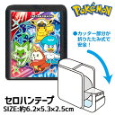 ポケモン セロハンテープ{ 文具 キャラクター }{ ギフト 誕生日 }{ 子ども会 施設 }[ 子供会 保育園 幼稚園 景品 イベント お祭り プレゼント 人...