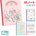 サンリオキャラクターズ B5ノート{ 文具 キャラクター }{ ギフト 誕生日 }{ 子ども会 施設 }[ 子供会 保育園 幼稚園 景品 イベント お祭り プレ...