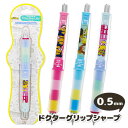 ミニオンズ ドクターグリップシャープ0.5mm{ 文具 キャラクター }{ ギフト 誕生日 }{ 子ども会 施設 }[ 子供会 保育園 幼稚園 景品 イベント ...